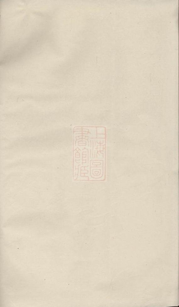_龍溪張氏宗譜 version part __