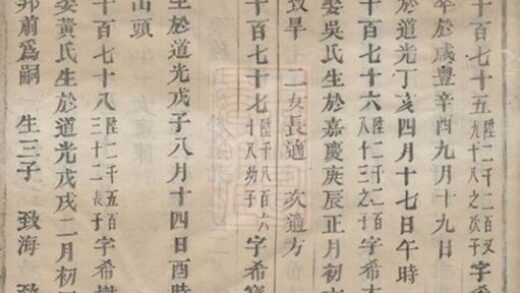 12114 龍溪張氏宗譜 Version 10 Part 3 1208134559 1.jpg