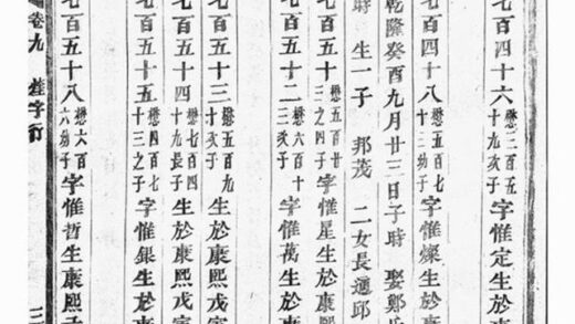 12124 龍溪張氏宗譜 Version 3 Part 2 1208134606 1.jpg