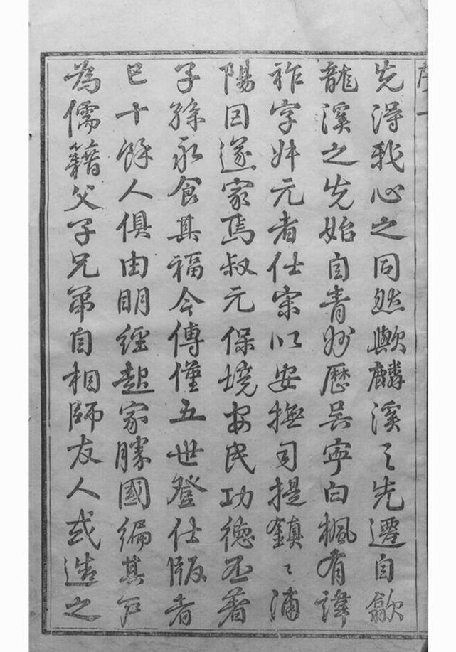 _龍溪張氏宗譜 version __