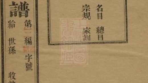 12131 龍溪盛氏宗譜 Version 1 Part 1 1208134611 1.jpg