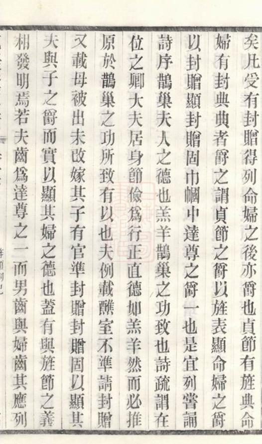 _龍溪盛氏宗譜 version part __