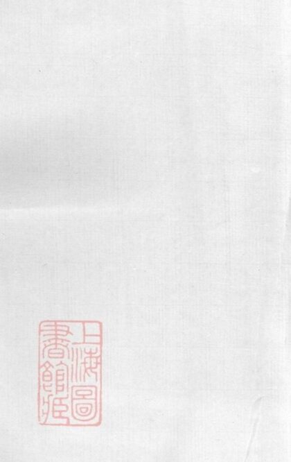 12133 龍溪盛氏宗譜 Version 2 Part 1 1208134613 1.jpg