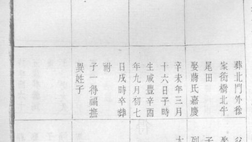 12135 龍溪盛氏宗譜 Version 2 Part 3 1208134615 1.jpg