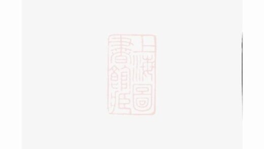 12138 龍溪葉氏宗譜 1208134617 1.jpg