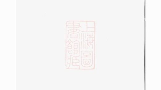12139 龍溪葉氏重修宗譜 1208134617 1.jpg