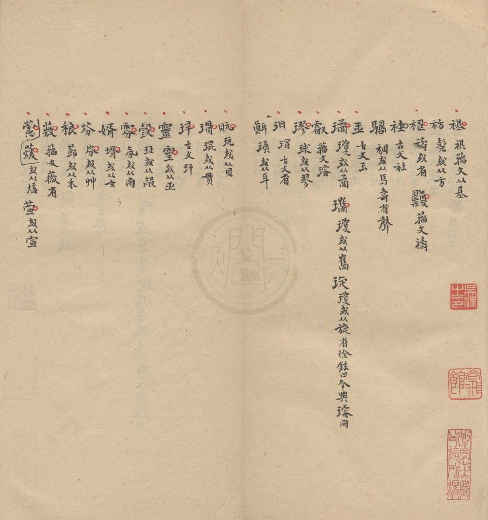 _备遗录不分卷__
