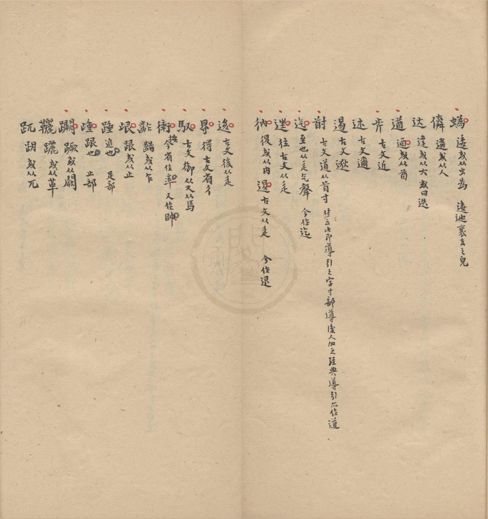 _备遗录不分卷__