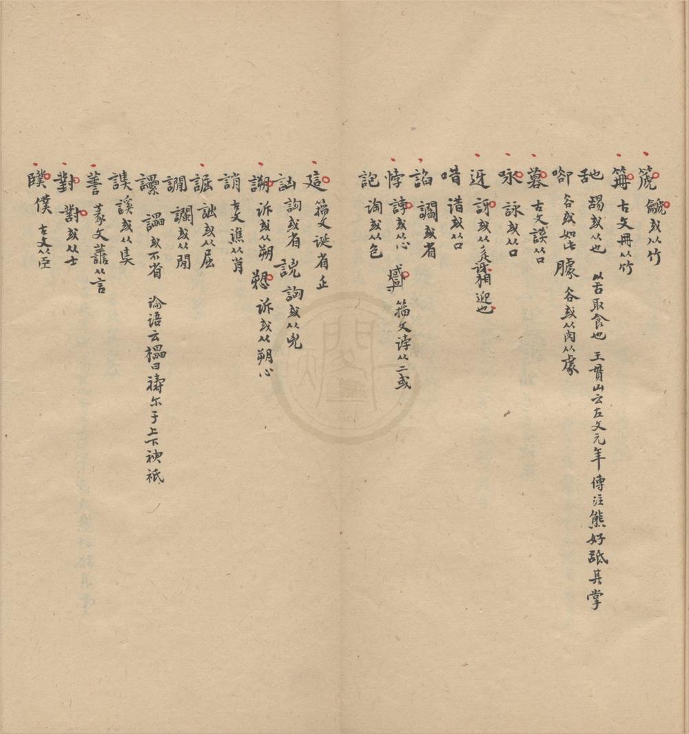 _备遗录不分卷__