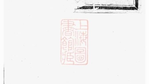 12141 龍溪鮑氏宗譜 Version 2 1208134620 1.jpg