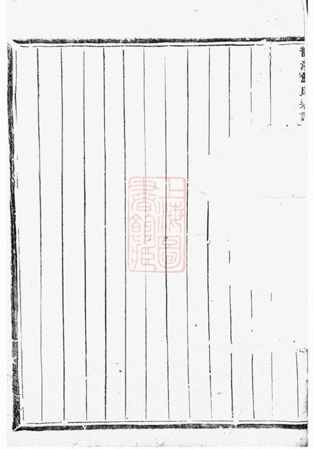 _龍溪鮑氏宗譜 version __