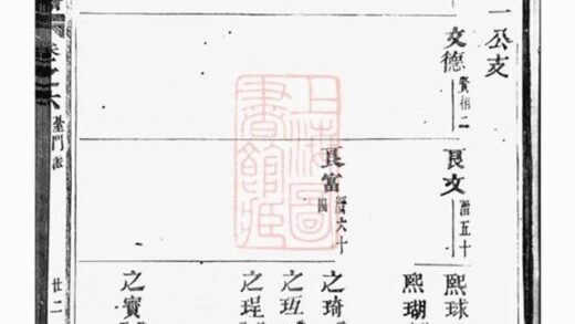 12145 龍溪鮑氏宗譜 Version 5 Part 2 1208134623 1.jpg