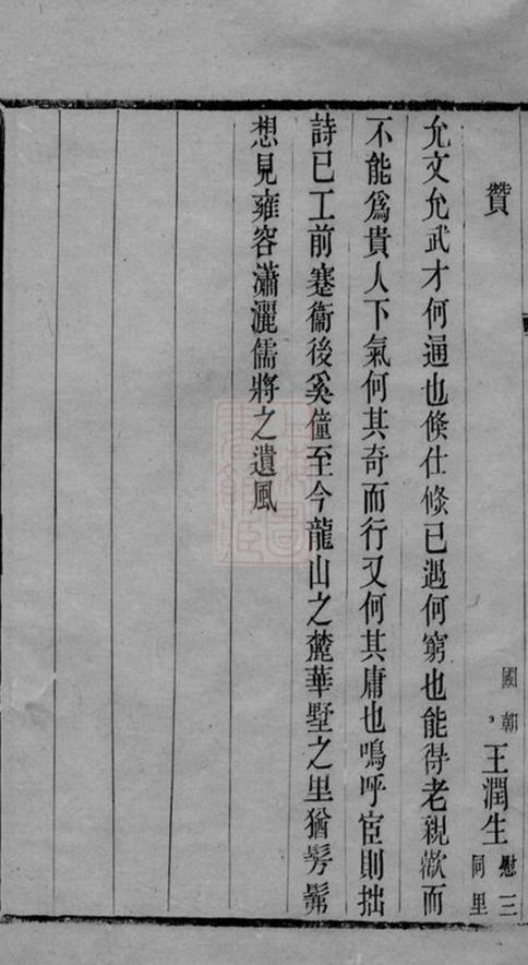 _龍砂貢氏宗譜__