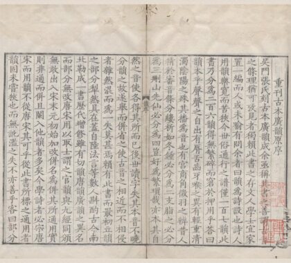 1214 泽存堂五种（存一种） 0222143345 1.jpg