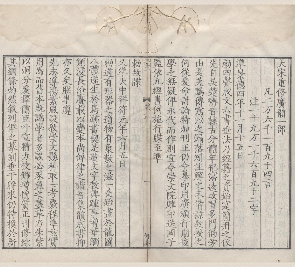 _泽存堂五种（存一种）__