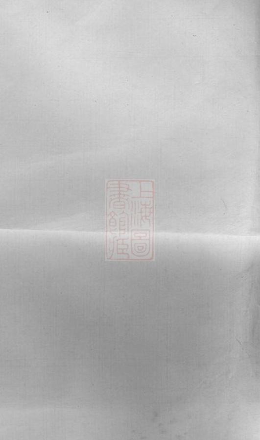 _龍砂貢氏家乘__