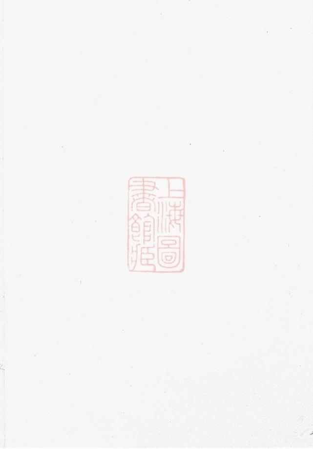 _龍邑璩氏宗譜 version __