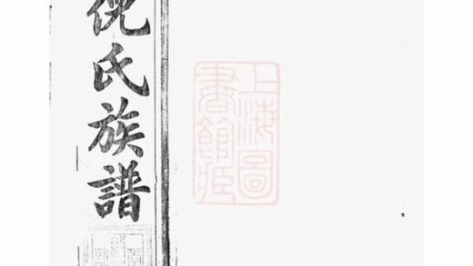 12157 龍門倪氏七修族譜 Part 1 1208141222 1.jpg