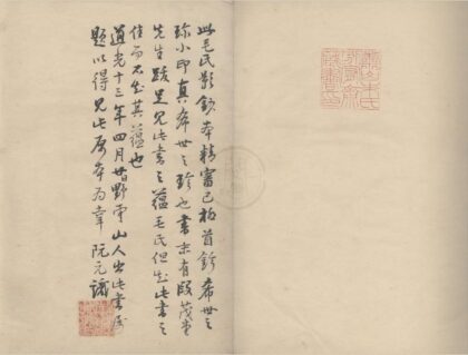 1215 集韵十卷 0222143348 1.jpg