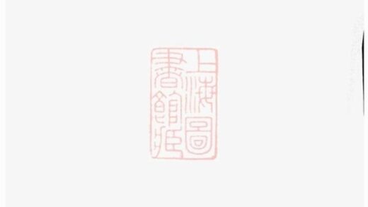 12162 龍門倪氏五修族譜 1208141229 1.jpg