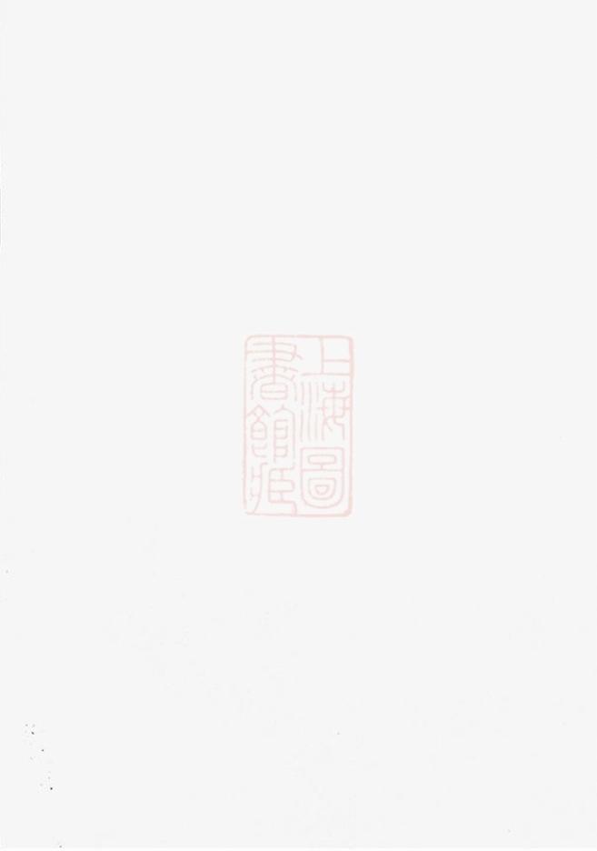 _龍門倪氏四修族譜__