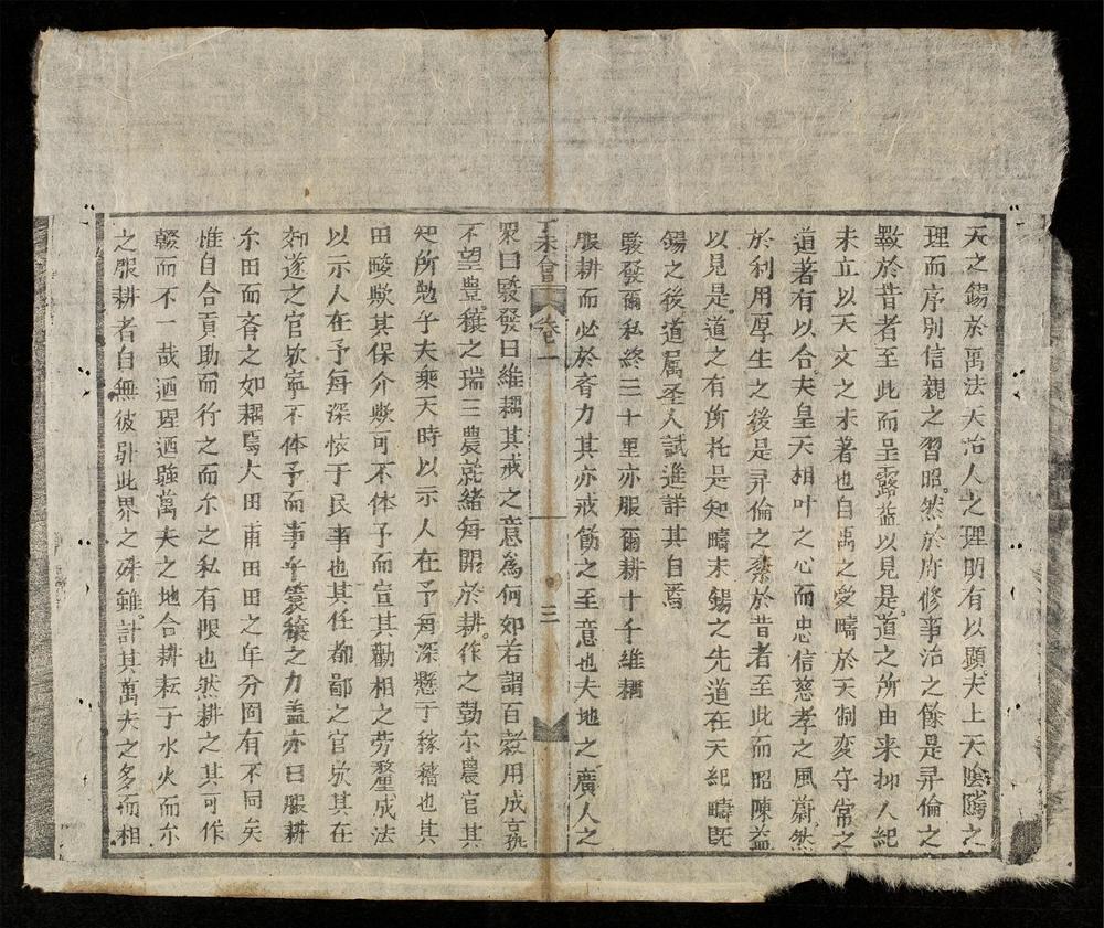_紹治丁未科會試__