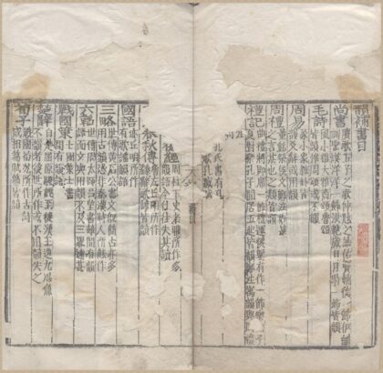 1216 韵补五卷 0222143351 1.jpg