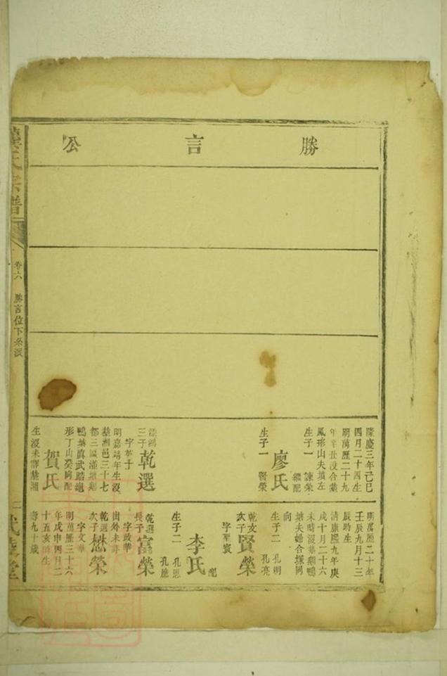 _龔氏宗譜 version __