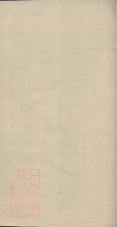_龔氏家乘 version part __