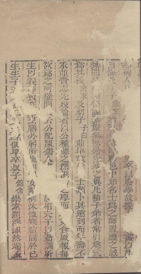 _龔氏家乘 version part __