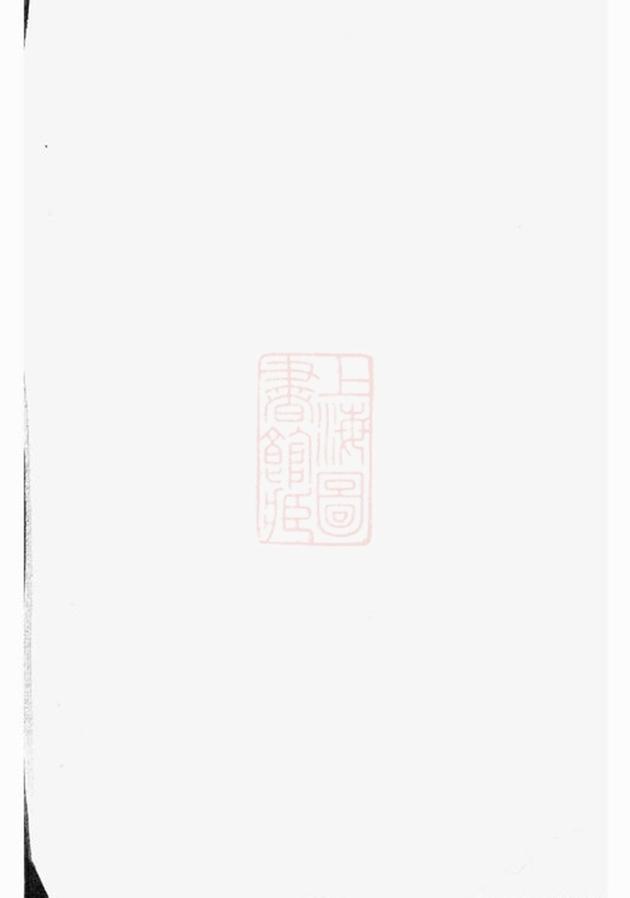 _龔氏家譜__