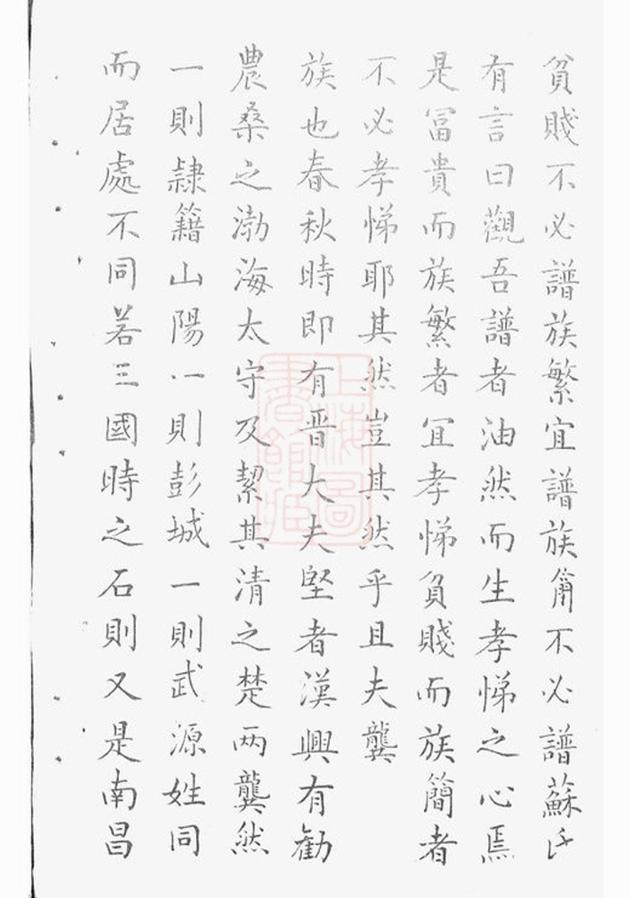 _龔氏家譜__