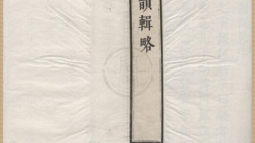 1217 诗韵辑略五卷 0222143354 1.jpg