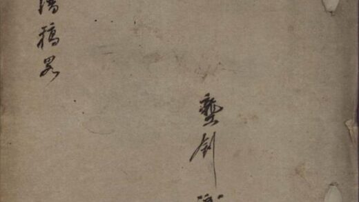 12180 龔氏重修宗譜稿略 1208141249 1.jpg