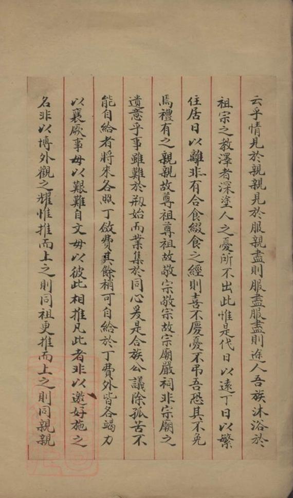 _龔氏重修宗譜稿略__