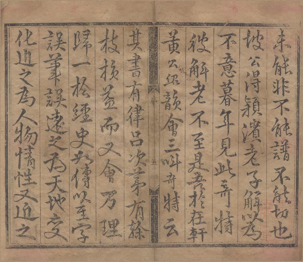 _古今韵会举要三十卷礼部韵畧七音三十六母通考一卷__