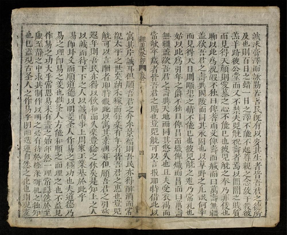 _紹治三年癸卯科庭試會試__