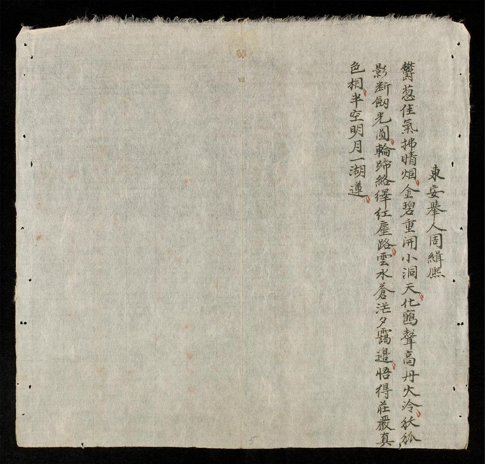 _紹治聖製題鎮武觀詩__