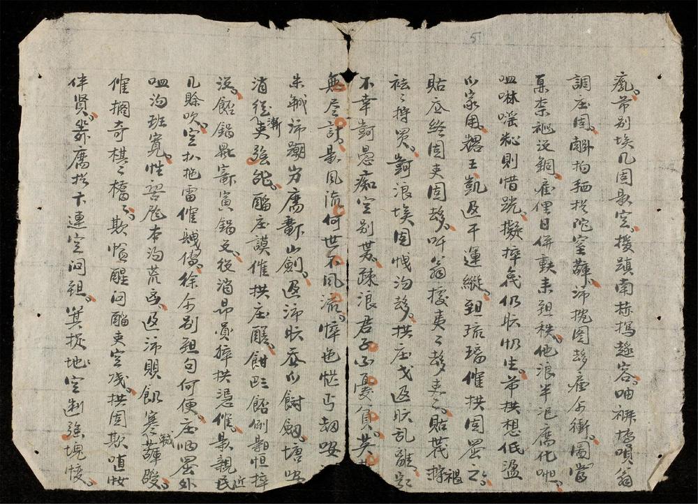 _世運吟__