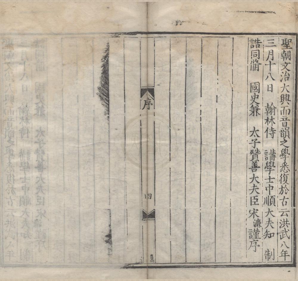 _洪武正韵十六卷__