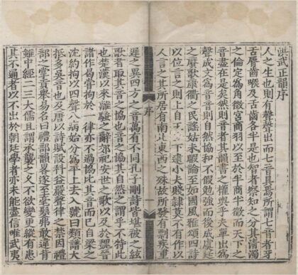 1221 洪武正韵十六卷 0222143404 1.jpg