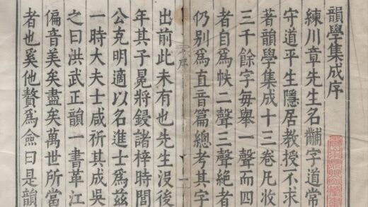1222 重订并音连声韵学集成十三卷重订直音篇七卷 0222143406 1.jpg