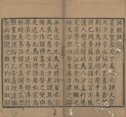 1225 诗韵辑略五卷 0222143414 1.jpg
