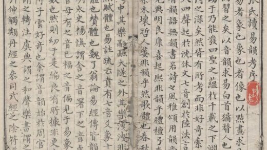 1226 读易韵考七卷 0222143416 1.jpg
