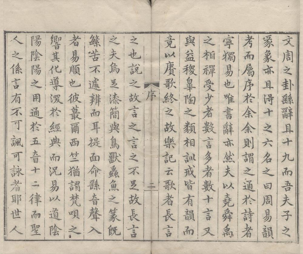 _读易韵考七卷__