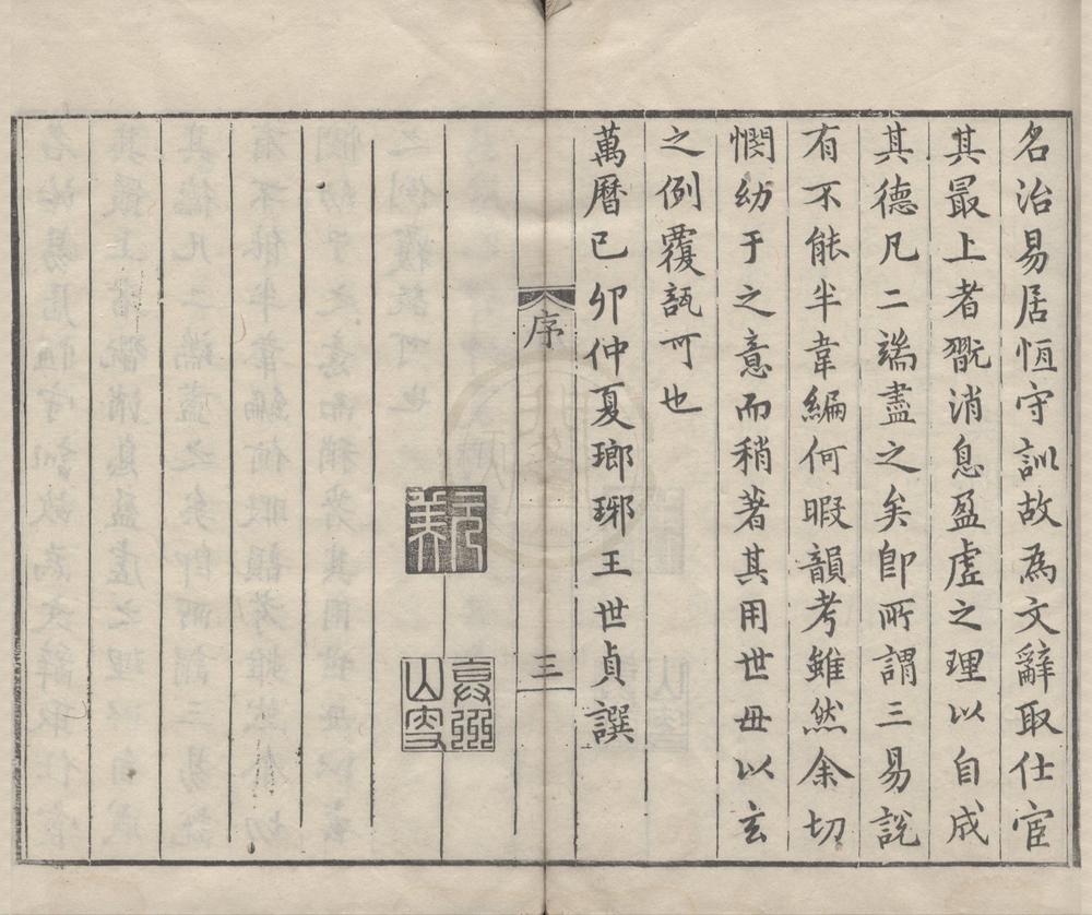 _读易韵考七卷__
