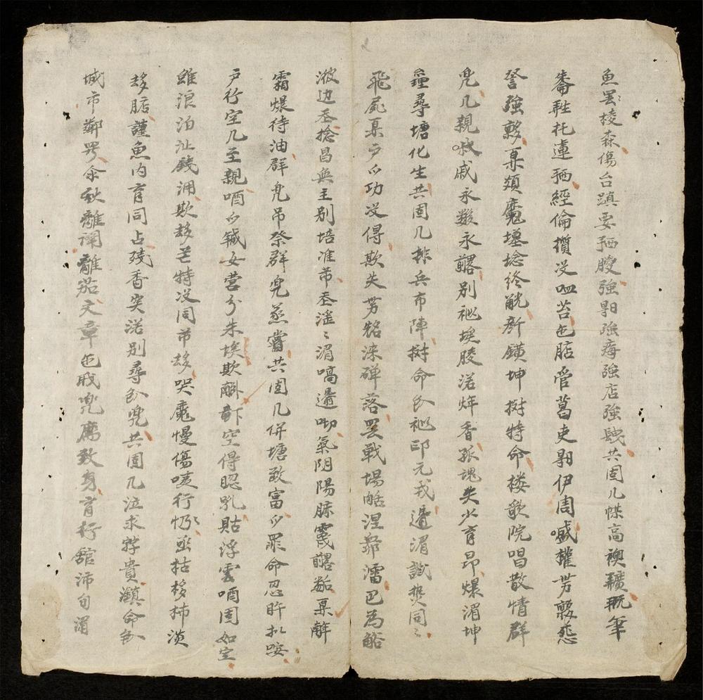 _祭孤魂文__