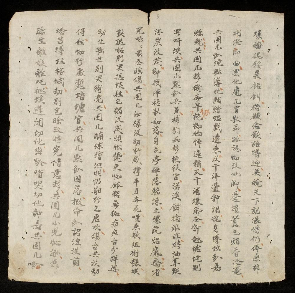 _祭孤魂文__