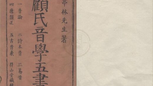 1228 音学五书三十八卷 0222143421 1.jpg
