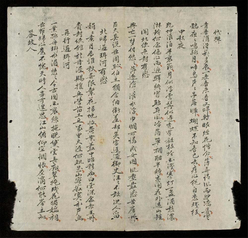_四家詩集__